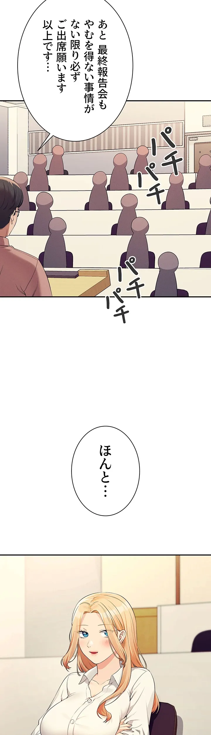 工学ヘヴン - Page 23